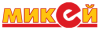 Микей